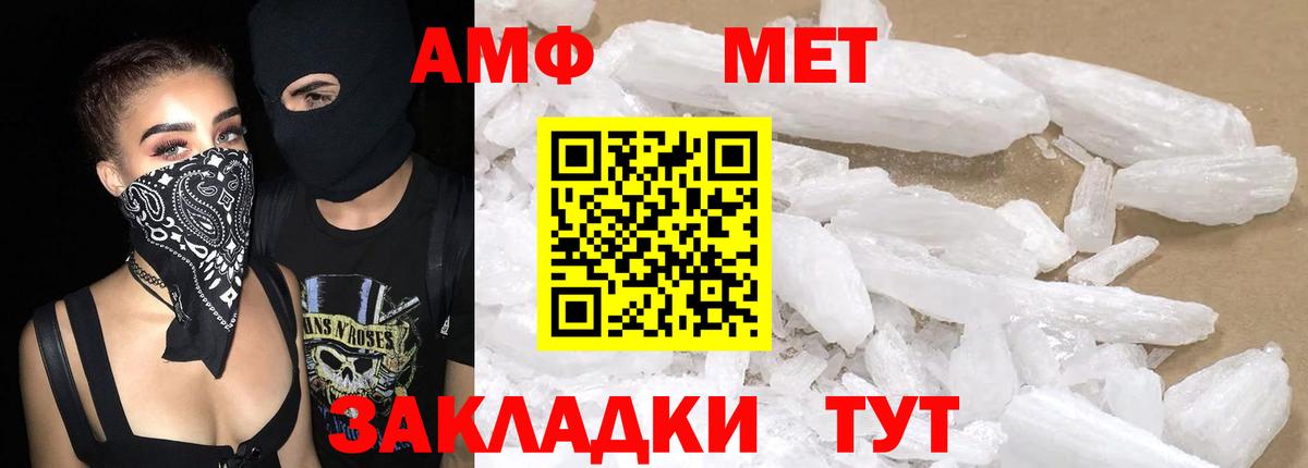 Амфетамин  АМФЕТАМИН 98%  Amphetamine  Вход с VPN  Южно-Сахалинск 