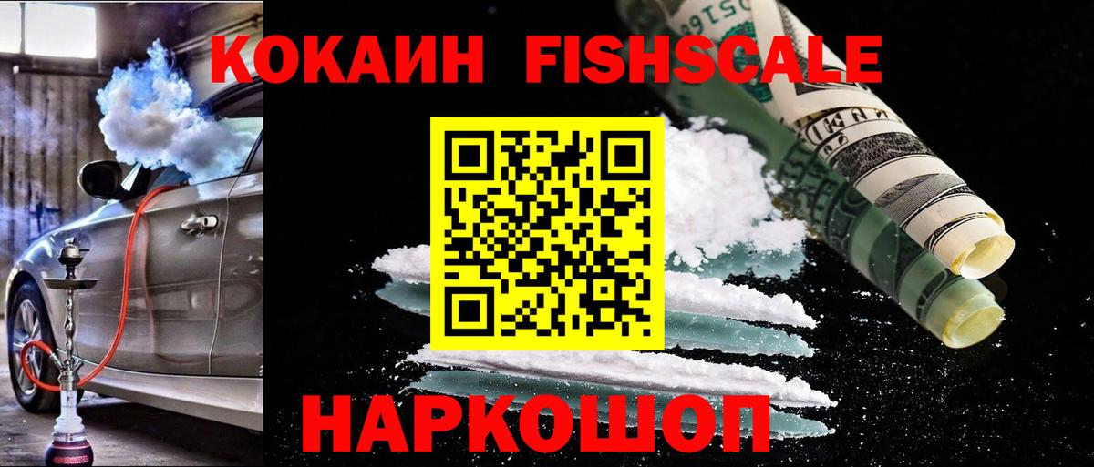 Cocaine  Вход с VPN  COCAIN Боливия  Южно-Сахалинск  COCAIN 97% 