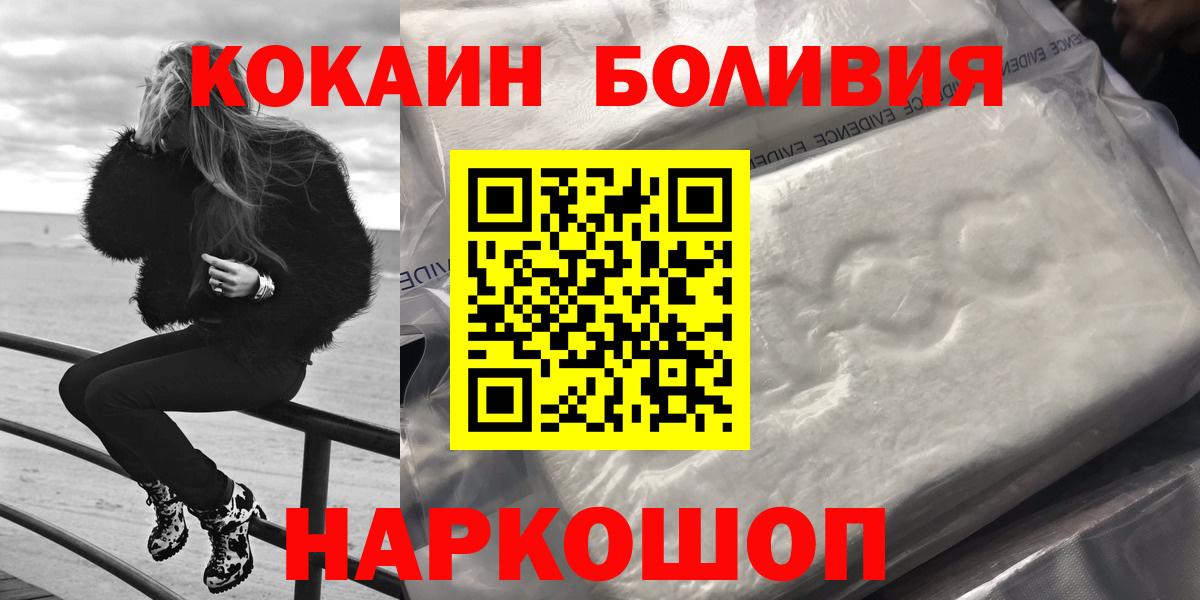 КОКАИН Columbia Южно-Сахалинск