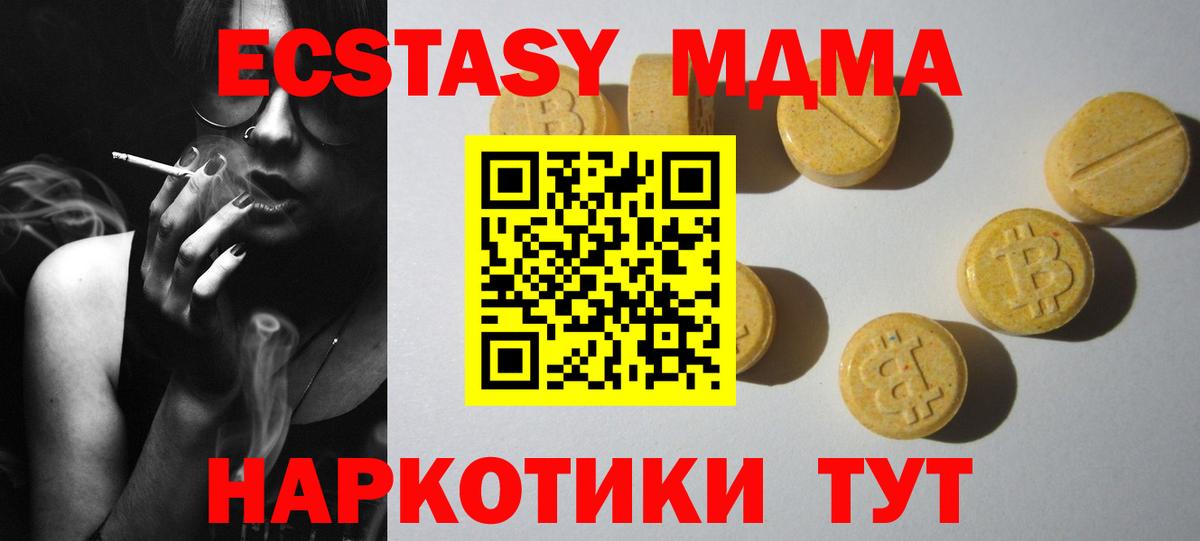 Ecstasy  Экстази 99%  Южно-Сахалинск  Вход с VPN  что такое   Экстази 250 мг 