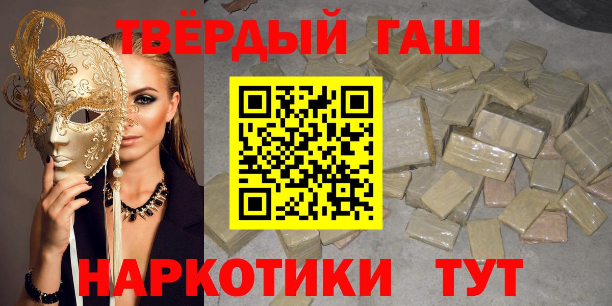 Южно-Сахалинск  наркошоп  Вход с VPN  Гашиш Cannabis 