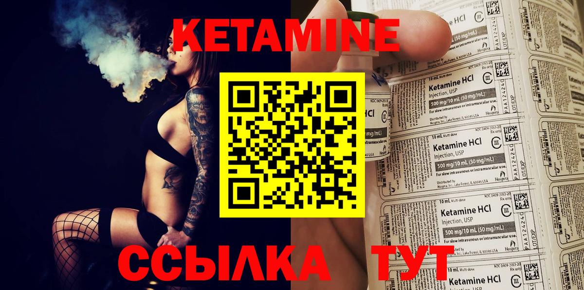 Кетамин VHQ  Вход с VPN  Южно-Сахалинск  гидра онион  Кетамин VHQ 