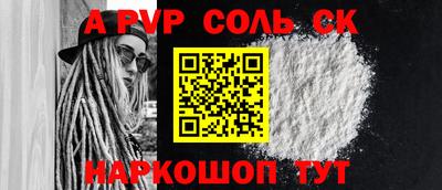 альфа пвп Краснодар