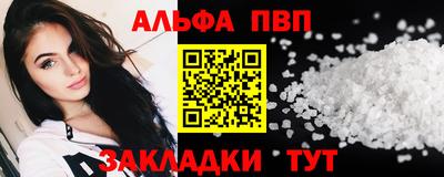альфа пвп Краснодар