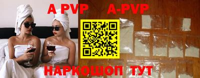 альфа пвп Краснодар