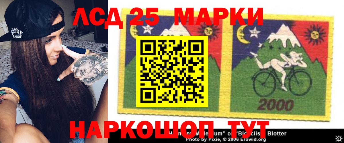 LSD-25 экстази кислота Южно-Сахалинск