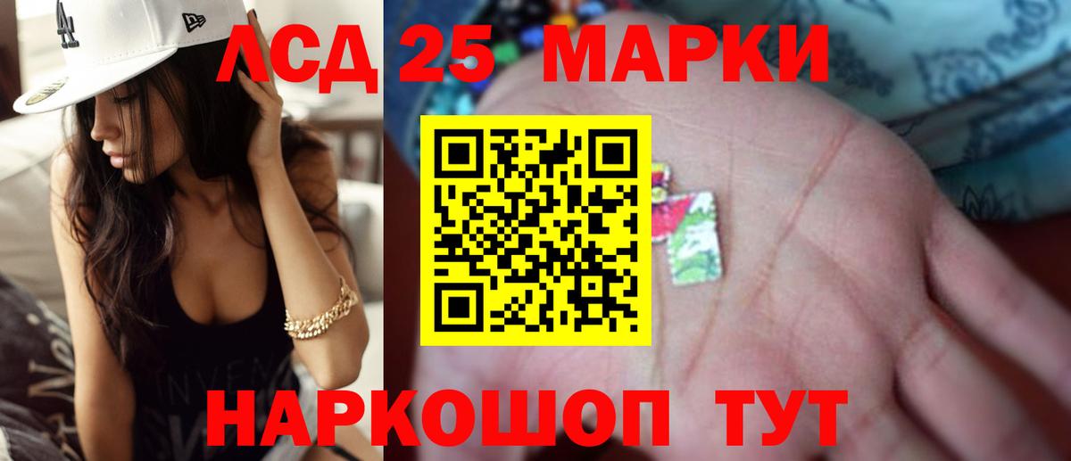 ссылка на мегу ТОР  LSD-25 экстази кислота  Вход с VPN  LSD-25 экстази ecstasy  Южно-Сахалинск 