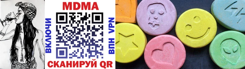 где найти наркотики  Южно-Сахалинск  МДМА VHQ 