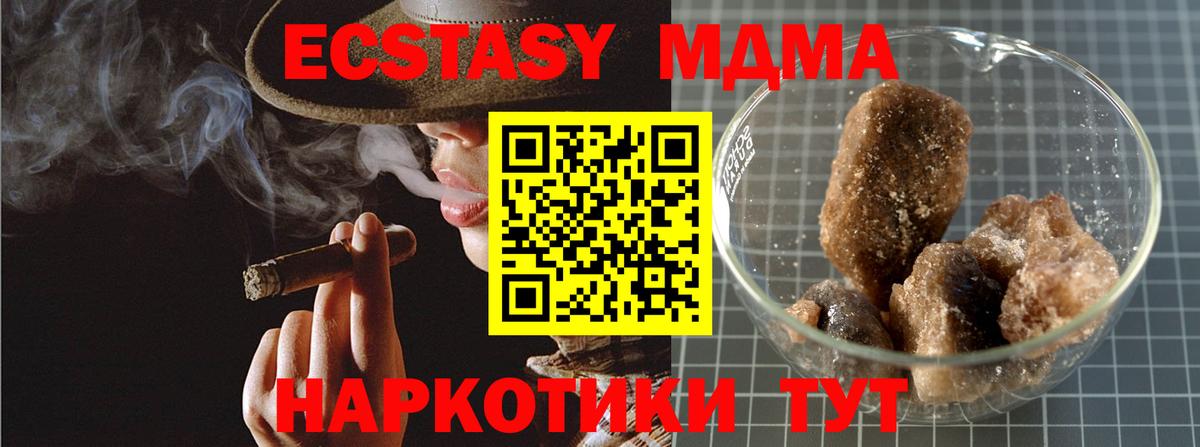 МДМА VHQ  Вход с VPN  Южно-Сахалинск 