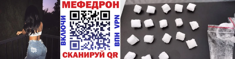 МЯУ-МЯУ mephedrone хочу kraken ССЫЛКА Южно-Сахалинск