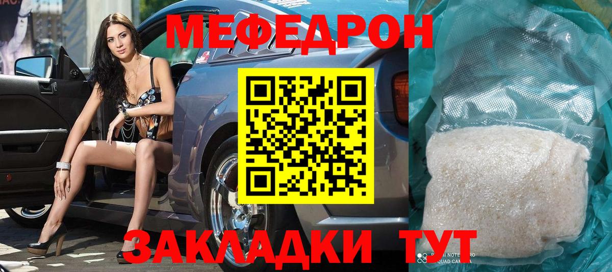 Южно-Сахалинск  МЕФ мука  МЯУ-МЯУ  МЯУ-МЯУ мяу мяу  Мефедрон  Вход с VPN 