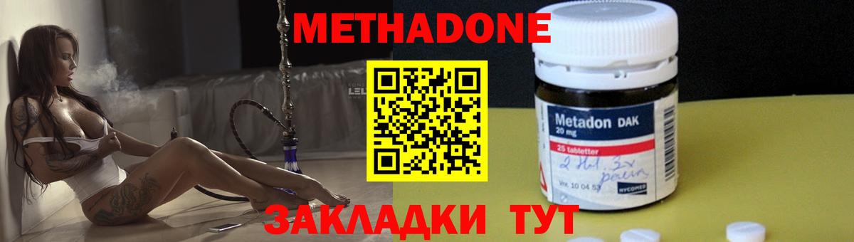Метадон VHQ  МЕТАДОН мёд  Вход с VPN  Южно-Сахалинск 