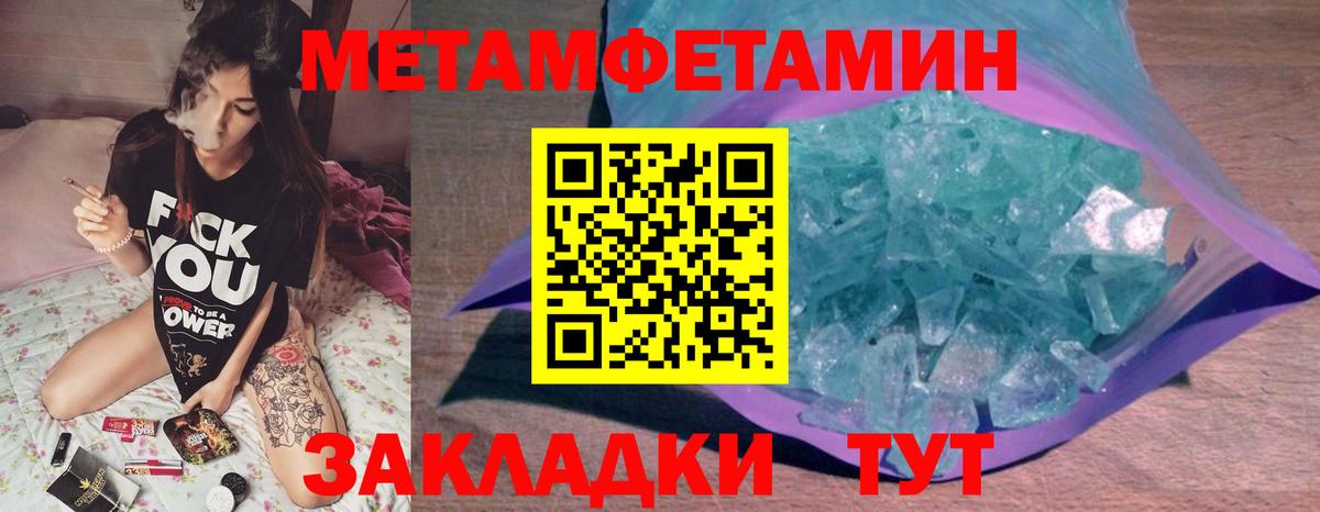 Южно-Сахалинск  Метамфетамин мет  Вход с VPN 