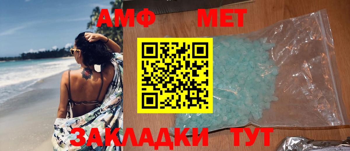 Первитин Декстрометамфетамин 99.9% Южно-Сахалинск