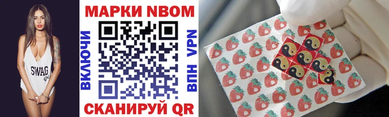 Марки 25I-NBOMe 1,5мг  omg онион  Южно-Сахалинск 