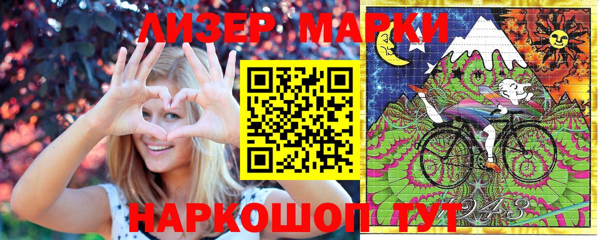Марки 25I-NBOMe 1,8мг Южно-Сахалинск
