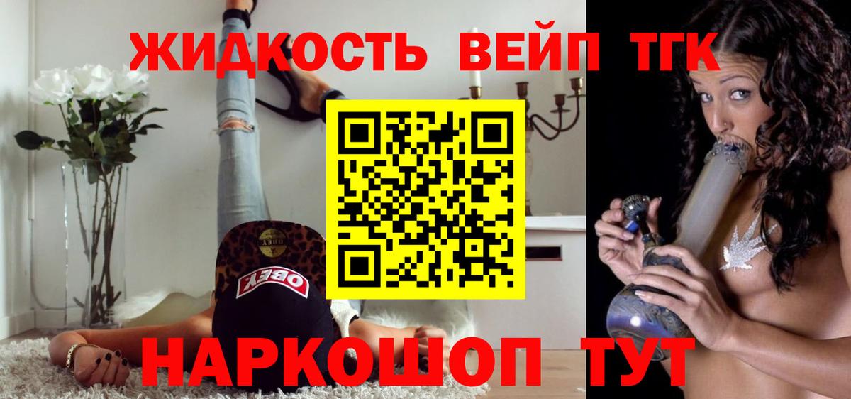 Южно-Сахалинск  дарнет шоп  Вход с VPN  ТГК гашишное масло  ТГК гашишное масло 
