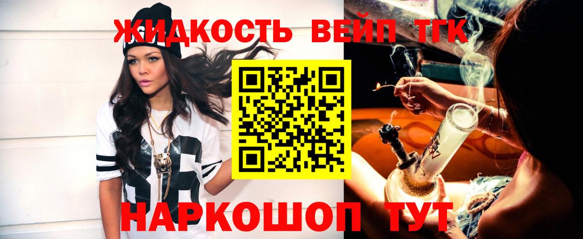 ТГК Wax Южно-Сахалинск